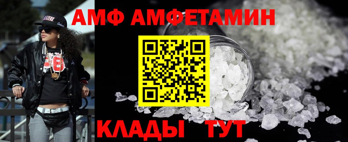 Амфетамин  АМФЕТАМИН 98%  Вход с VPN  Лысьва 