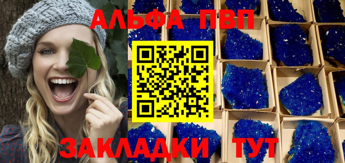 Alfa_PVP СК КРИС  Alpha PVP  Лысьва  APVP мука  Вход с VPN 