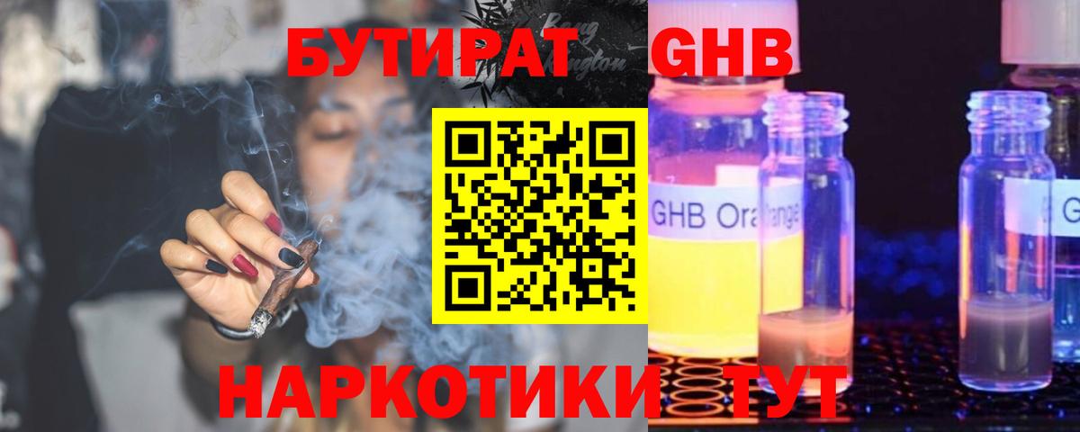 Лысьва  БУТИРАТ буратино  Вход с VPN 