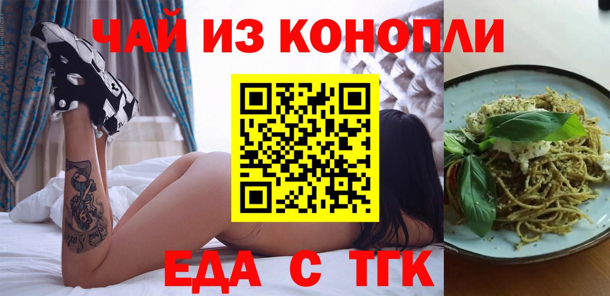 Еда ТГК марихуана Лысьва