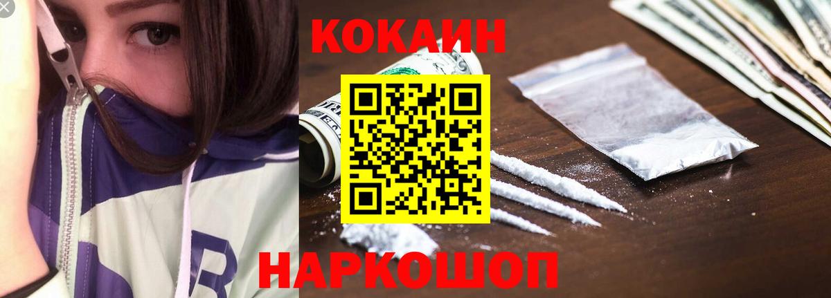 КОКАИН 98%  COCAIN Fish Scale  Лысьва  Вход с VPN 