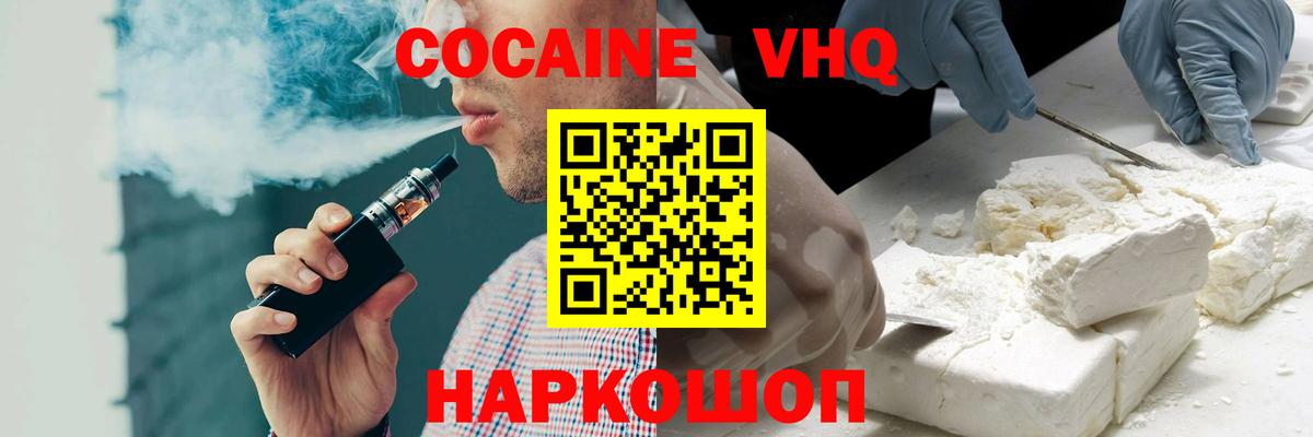 Cocaine Эквадор Лысьва
