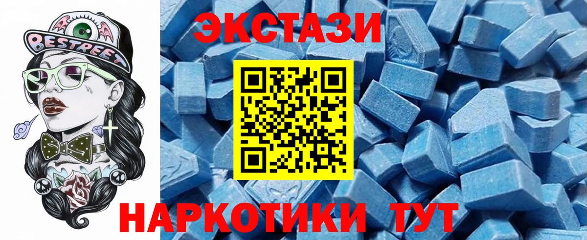 закладка  Ecstasy mix  Экстази  darknet наркотические препараты  Вход с VPN  Ecstasy таблы  Лысьва 