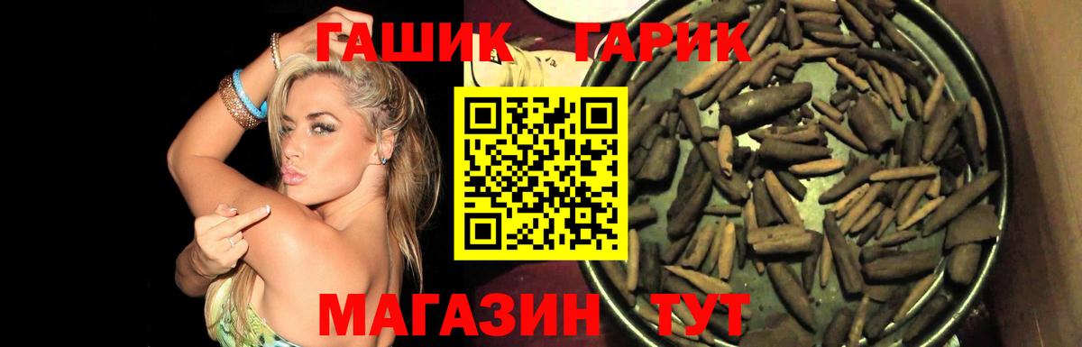 ГАШИШ Premium Лысьва