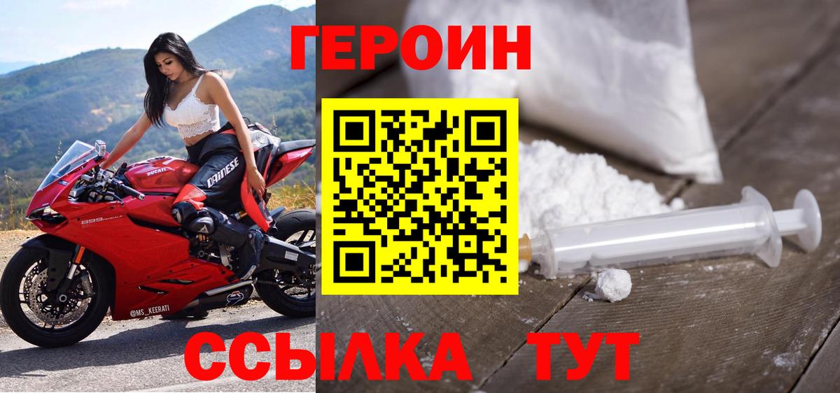 ГЕРОИН Афган  Вход с VPN  Лысьва 