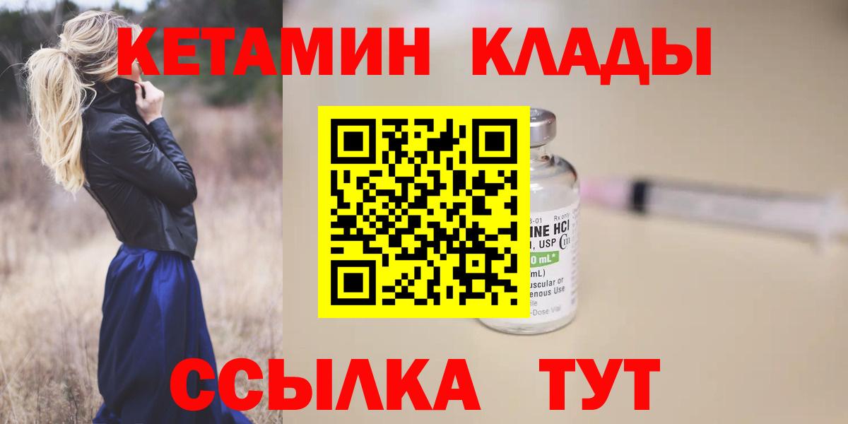 КЕТАМИН ketamine  Вход с VPN  Лысьва 