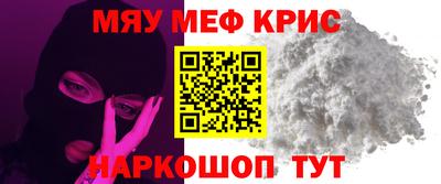 метамфетамин Заводоуковск