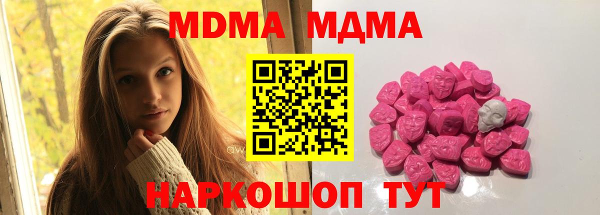 MDMA кристаллы  МДМА  MDMA crystal  Лысьва  Вход с VPN 
