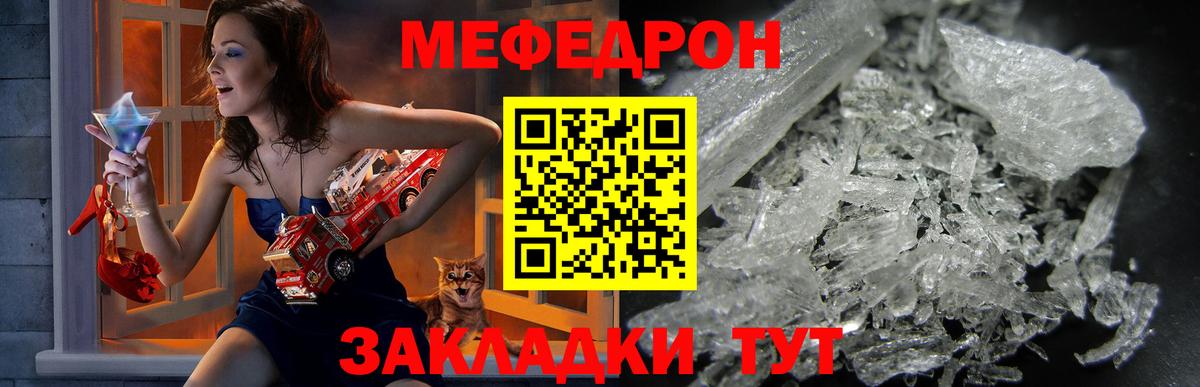 Меф кристаллы Лысьва
