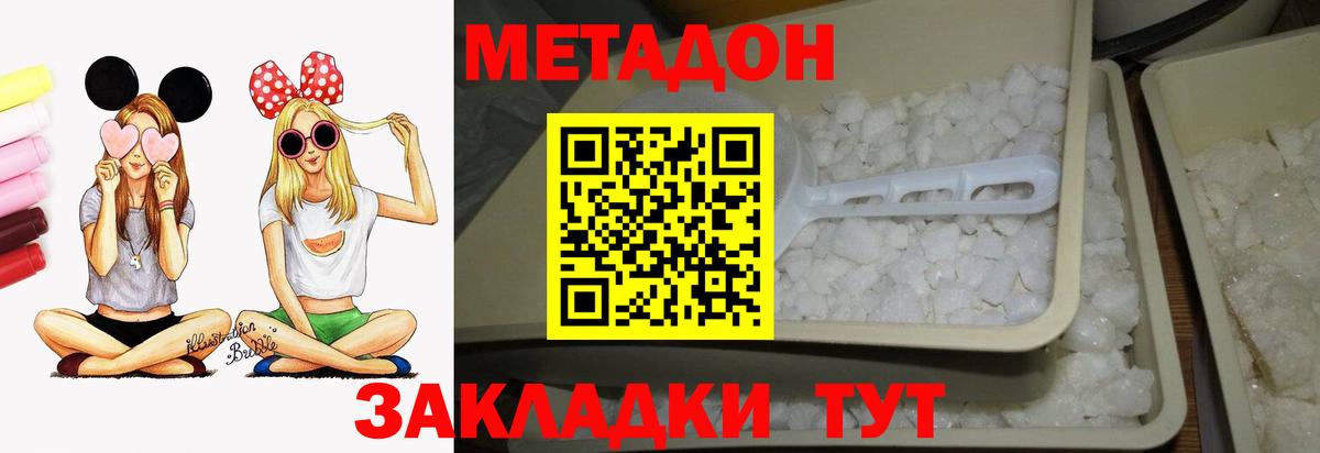 Лысьва  МЕТАДОН мёд  Вход с VPN  Метадон кристалл 