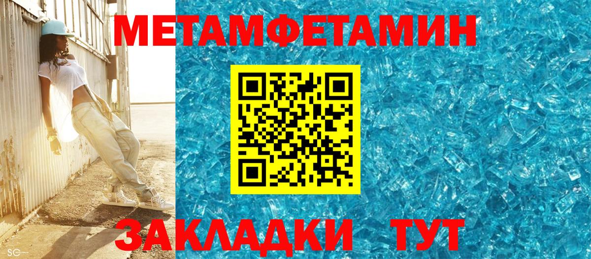 МЕТАМФЕТАМИН Methamphetamine Лысьва