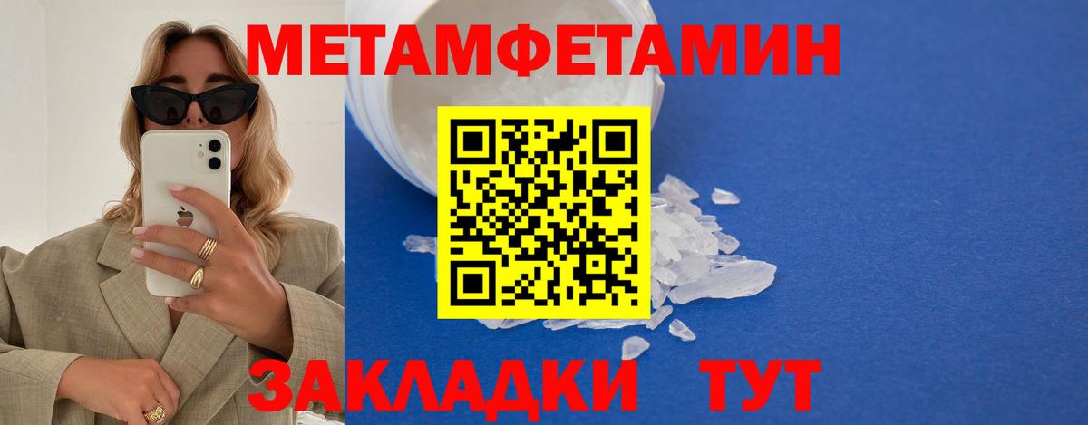 Лысьва  Первитин пудра  Вход с VPN 