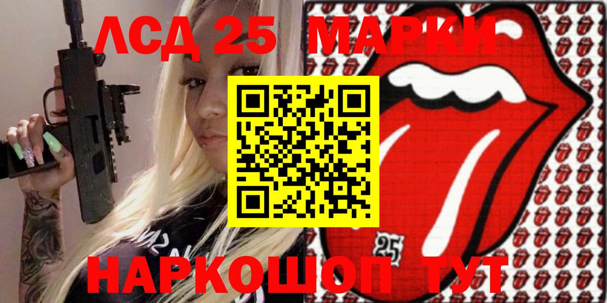 Марки NBOMe 1,8мг Лысьва