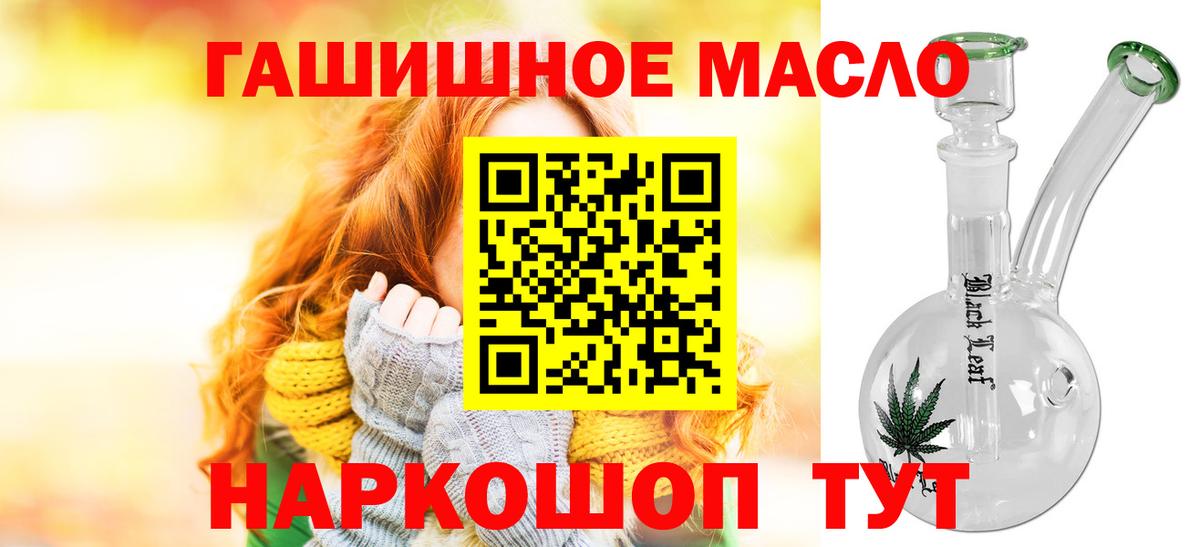 Лысьва  ТГК THC oil  Вход с VPN  ТГК жижа 